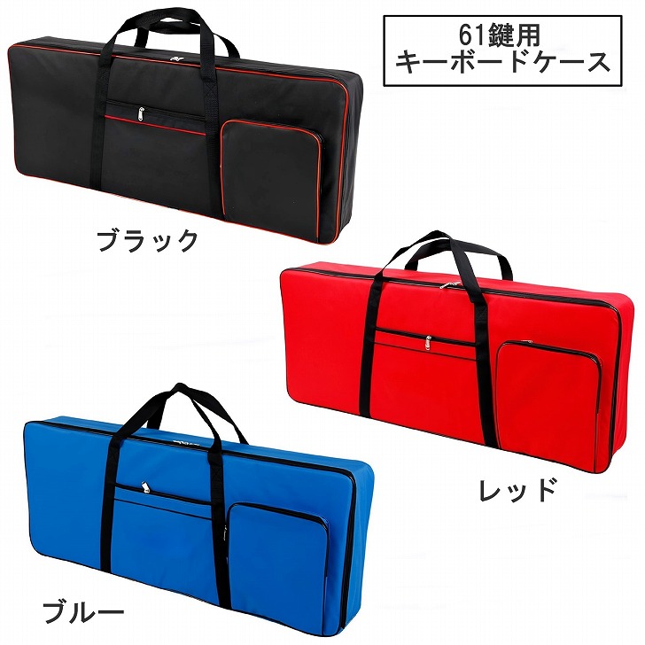 楽天市場】【送料無料】 キーボードバッグ キーボードケース