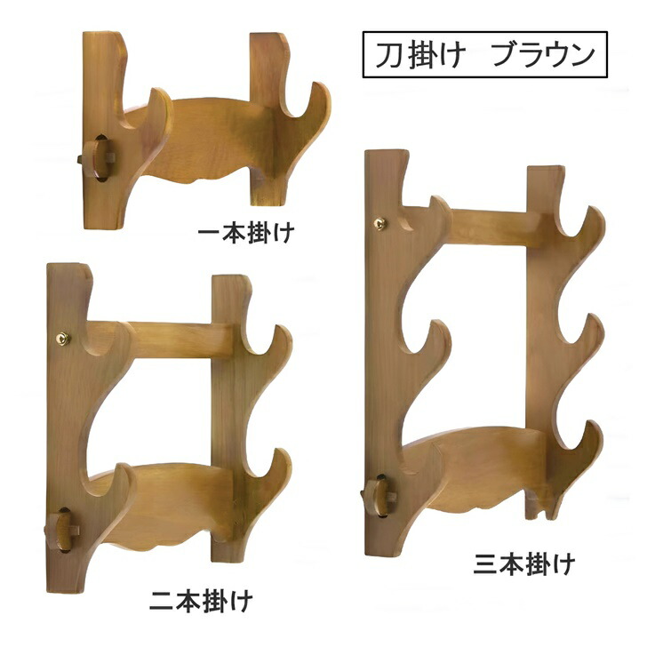 楽天市場】【送料無料】 刀掛け 壁掛け用 刀掛台 刀置き 日本刀 竹刀