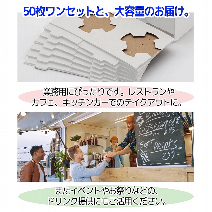 低廉 テイクアウト ドリンク HEIKO シモジマ Dカップホルダー 1〜2個用 クラフト無地 50枚入り