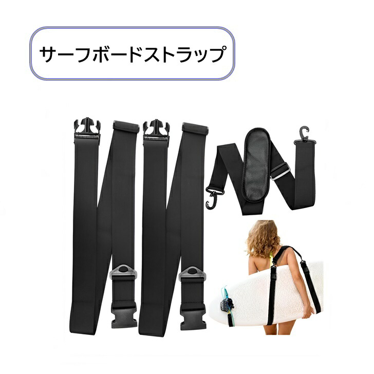 楽天市場】サーフボード ハードケース 用 ショルダーストラップ