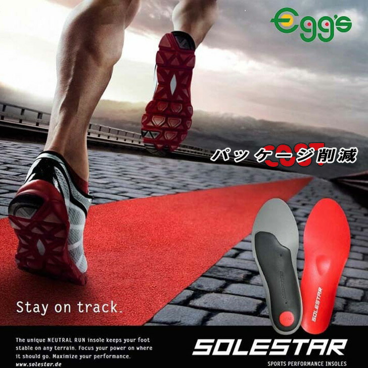 【楽天市場】SOLESTAR ソールスター ランニング インソール