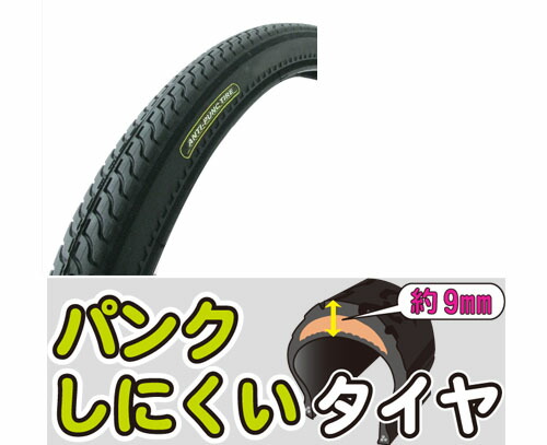 パンク し にくい タイヤ 自転車