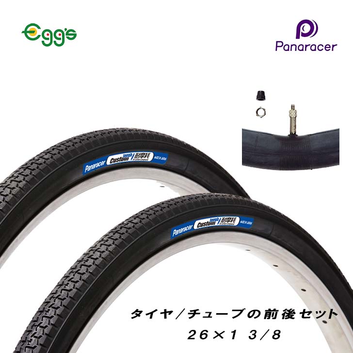 1本 24×1 3/8 英式 24インチ 自転車チューブ | tspea.org