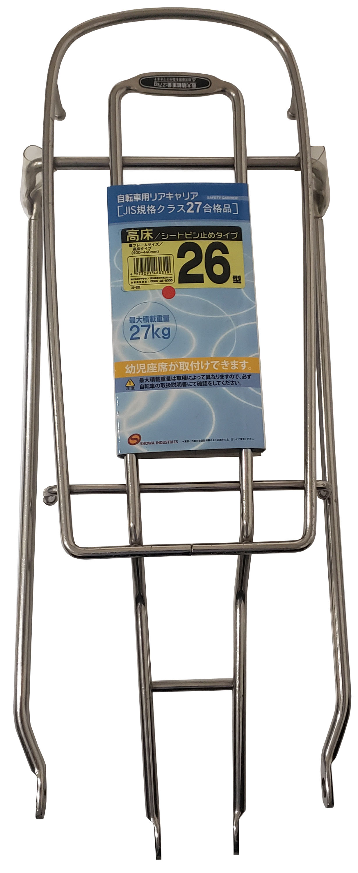 自転車用リアキャリア シートピン止め ボタ止め