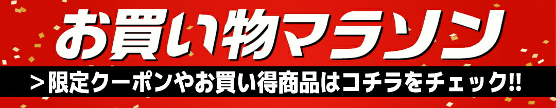 楽天市場】＼25日限定!エントリー&楽天カード決済でP最大10倍／【 在庫