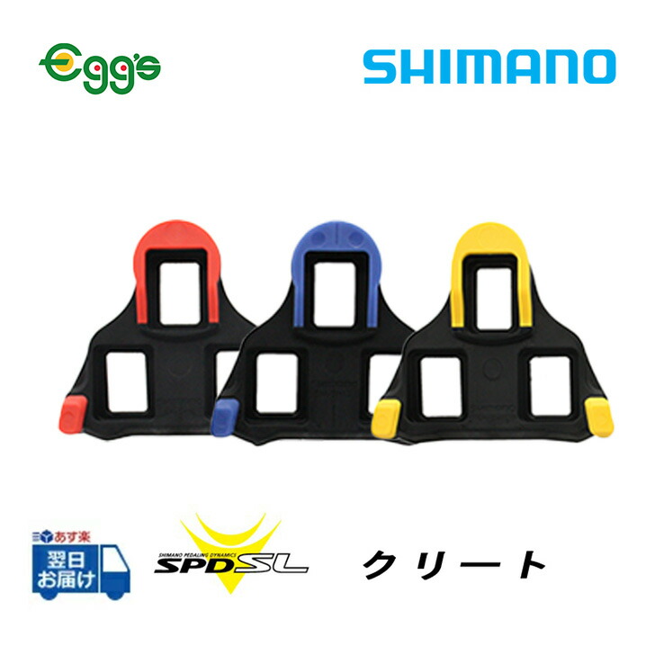 シマノ模造品対策正規品SPD-SLクリート　SM-SH10レッド(0度)