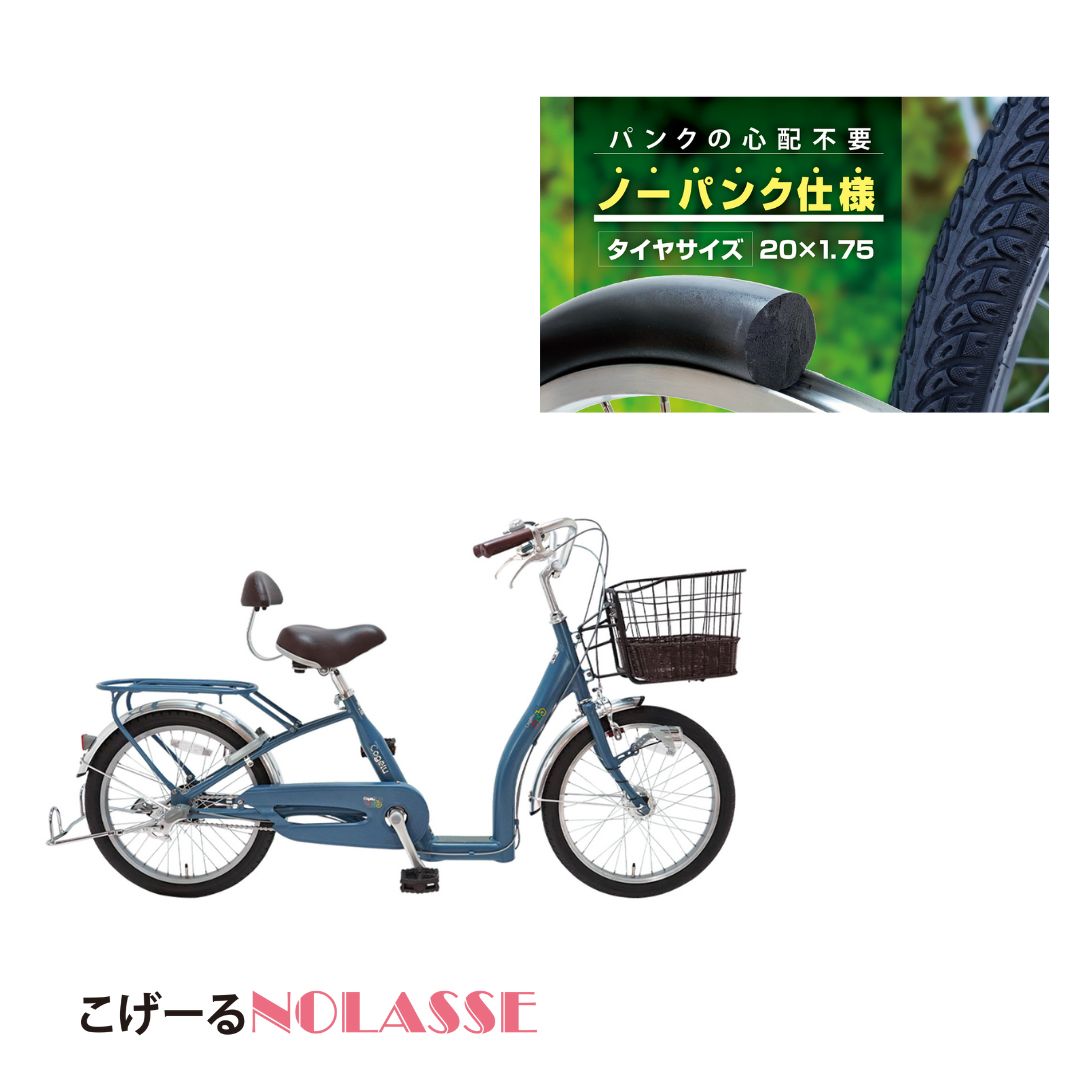 楽天市場】シティサイクル サギサカ こげーる ノラッセ 20型 3段変速