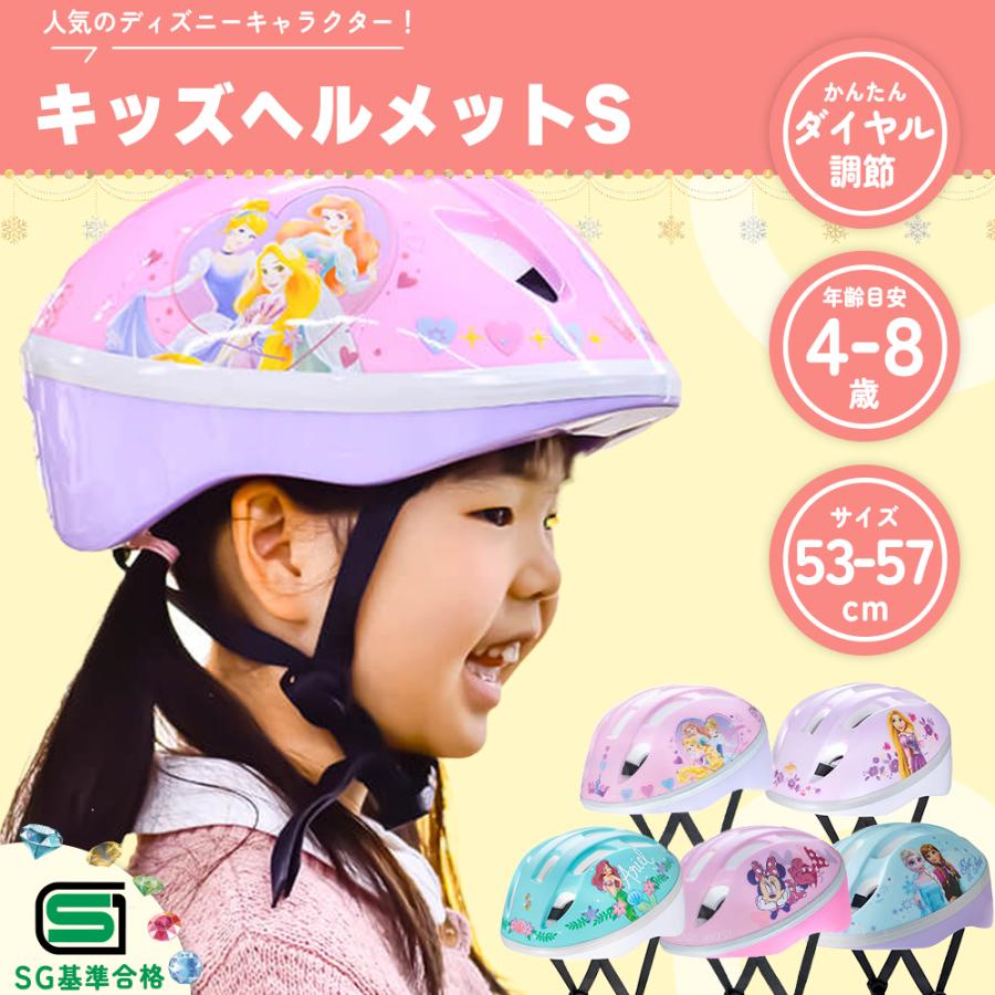 楽天市場】Ides アイデス プリンセス キッズヘルメット