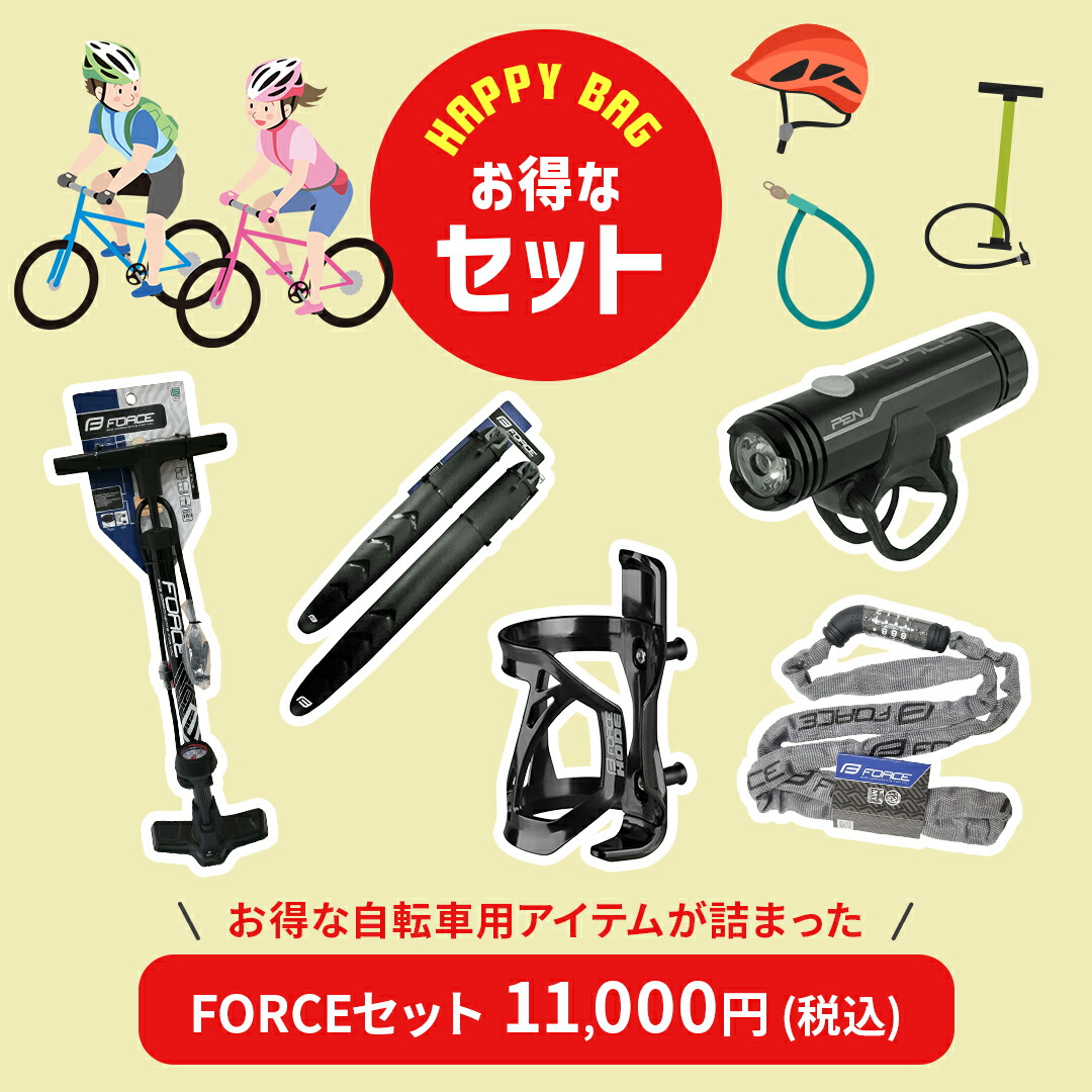 FORCEセット 自転車用アイテム 自転車ライト 自転車 ライト 空気入れ 空気詰め 泥除け 鍵 ダイヤルロック FORCE フォース|Glimora店