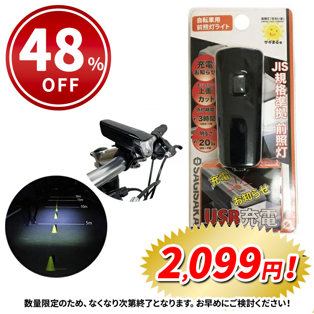 楽天市場】【44％OFF】パナソニック Panasonic 自転車 ライト ブロック