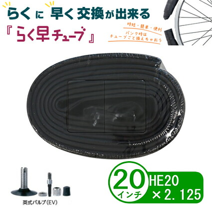2本 20×1.95/2.125 HE 英式バルブ 20インチ 自転車チューブ Amazon | [セット] パナレーサー(Panaracer) チューブ H/E 20