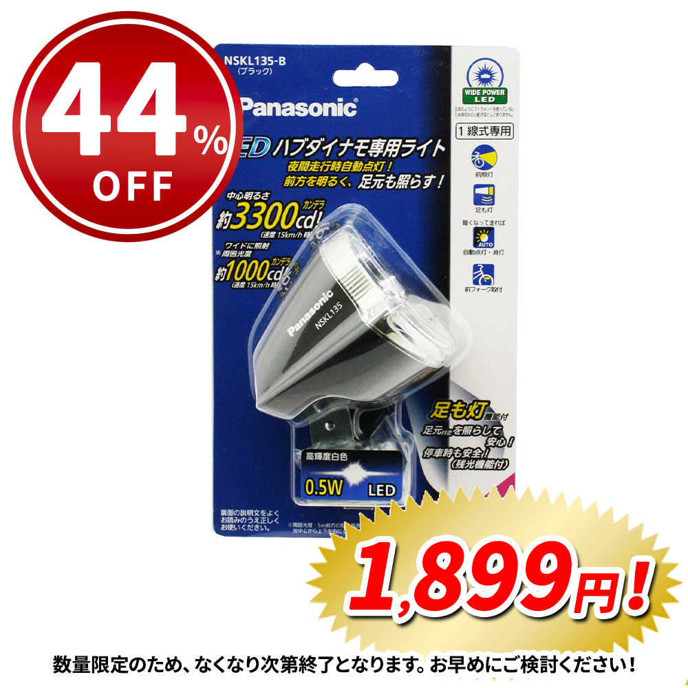 楽天市場】【48％OFF】自転車 ライト 後付け 充電式 サギサカ 1LED