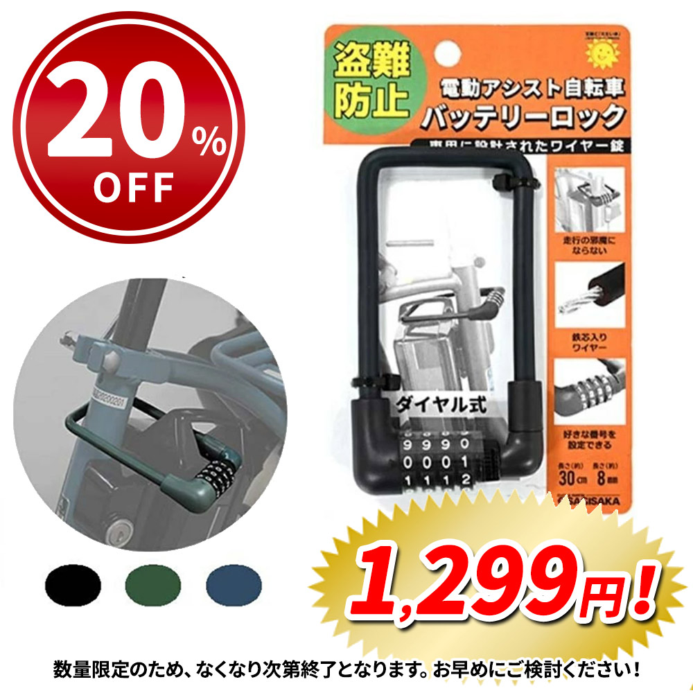 楽天市場】電動自転車 電動アシスト自転車 鍵セット 新品 予備 楽天市場】電動自転車 電動アシスト自転車 鍵セット 新品 予備