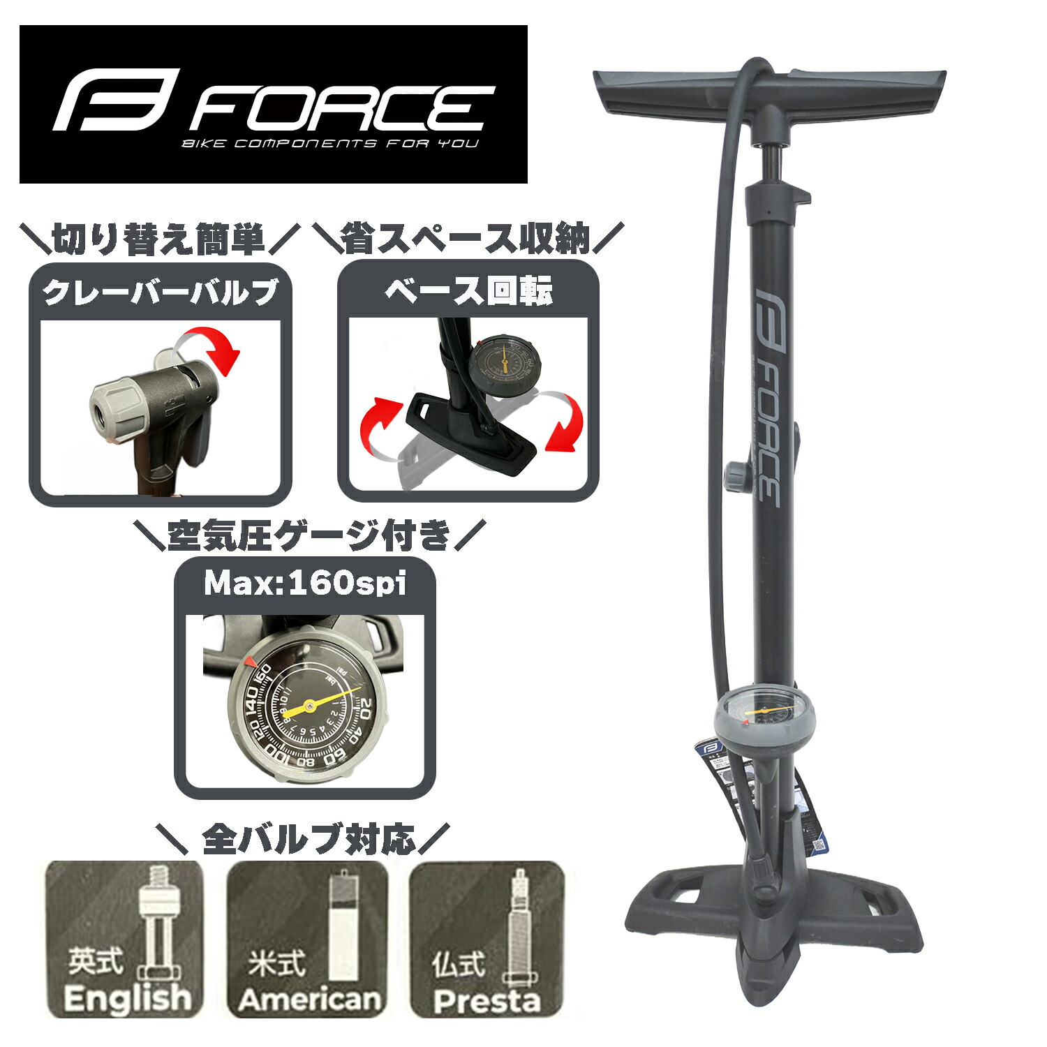 専用(同梱分)☆ 楽天市場】FORCE フォース 自転車 アクセサリー フロアポンプ