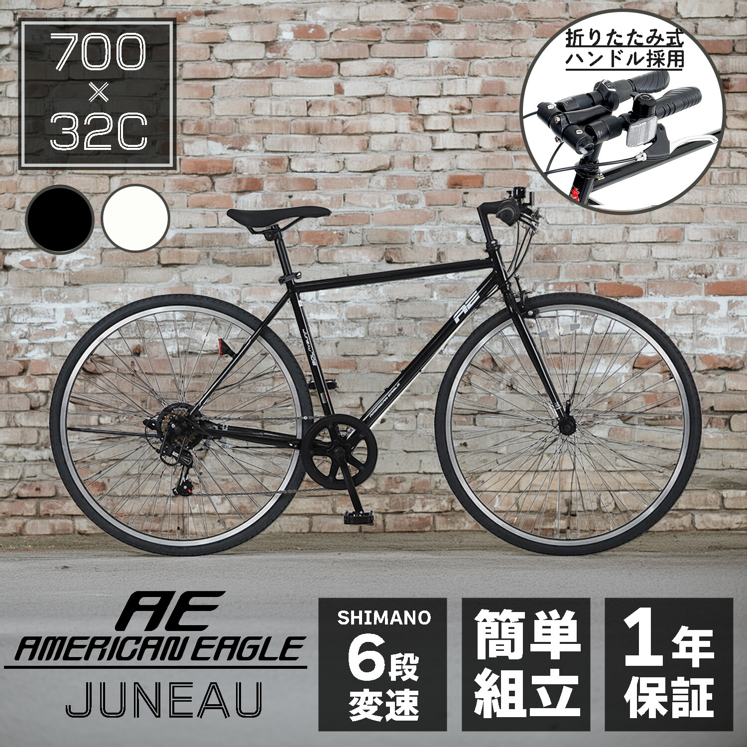 楽天市場】クロスバイク シオノ アレスト プラス 700C 外装6段