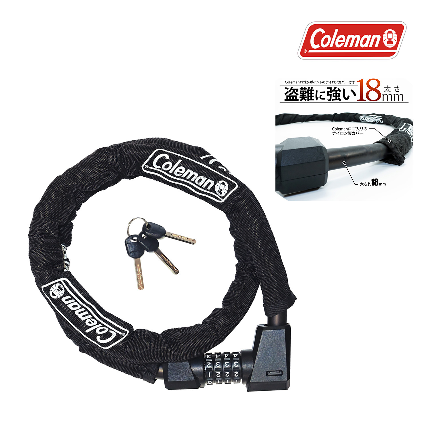 楽天市場】Colemanコールマン 自転車 サイクルロック カギ 4桁