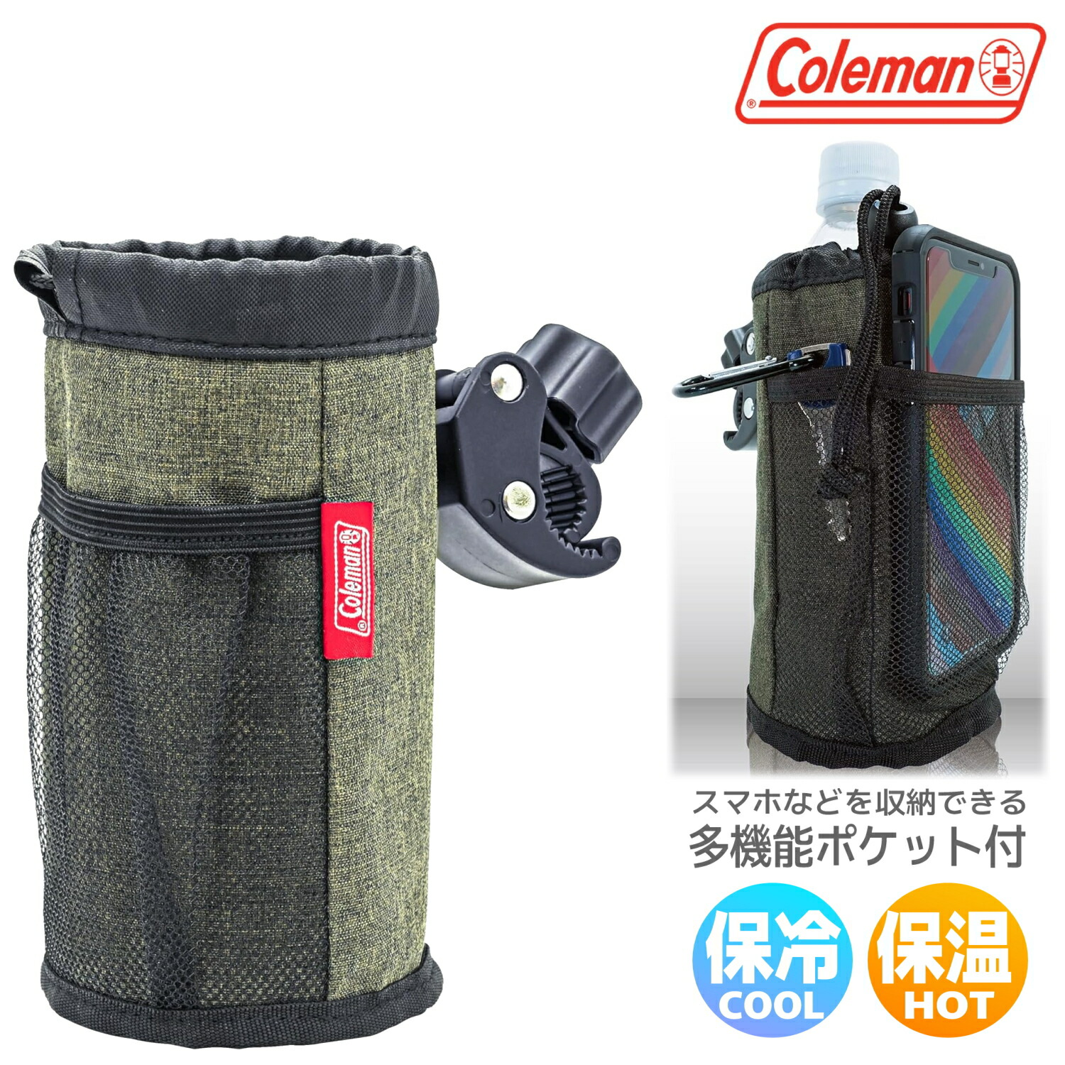楽天市場】コールマン Coleman ドリンクホルダー ボトルゲージ