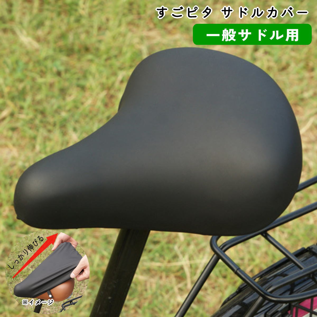 楽天市場】自転車 サドル テリーサドル ブラウン サギサカ 大人用