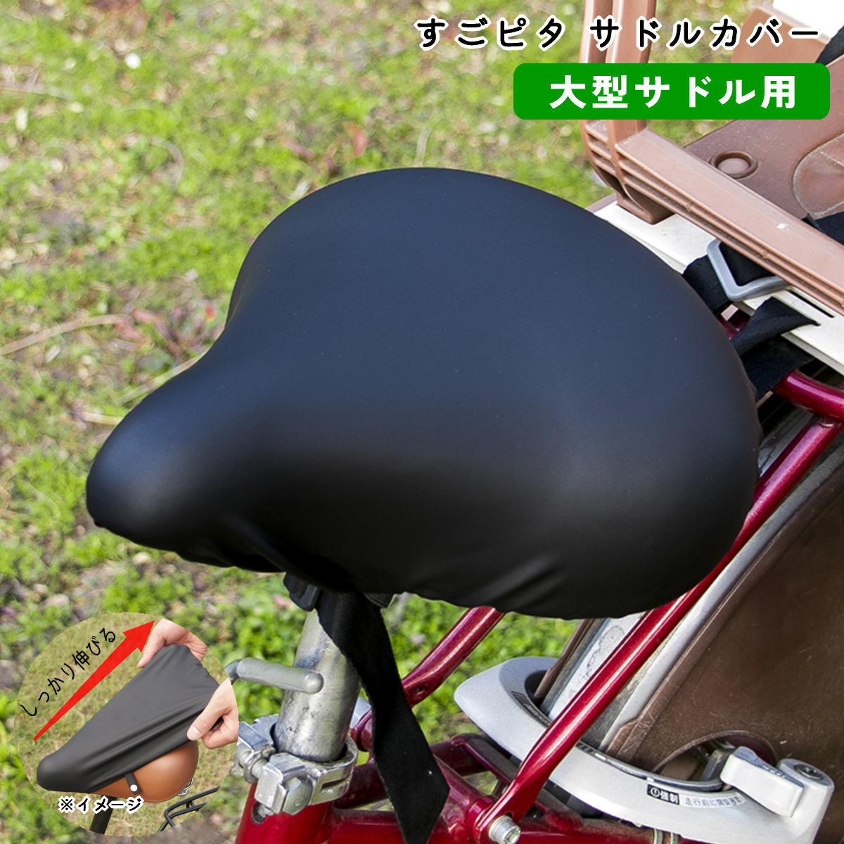 楽天市場】自転車 サドルカバー 子ども フルカラー チャリCAP