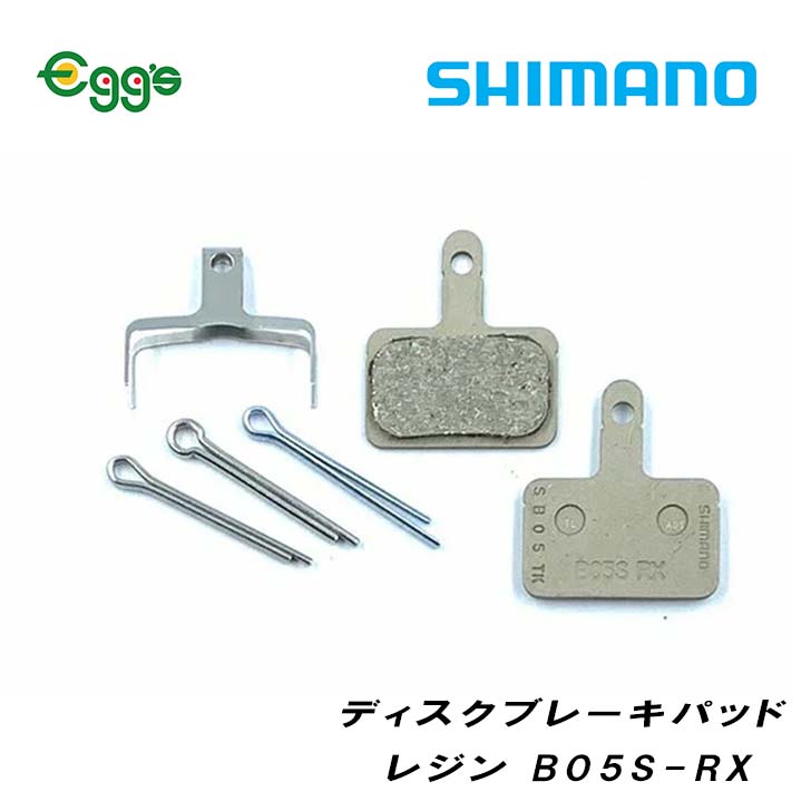 シマノ SHIMANO サイクル B05S ディスクブレーキパッド レジン EBPB05SRXA 【メーカー直送】