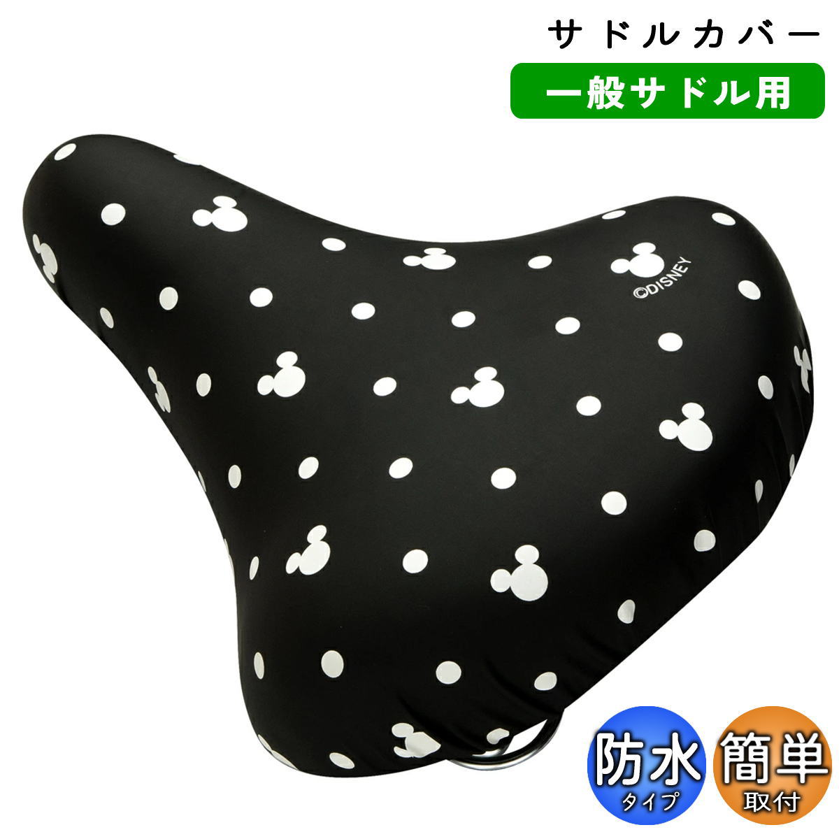 楽天市場】自転車 サドルカバー 子ども フルカラー チャリCAP