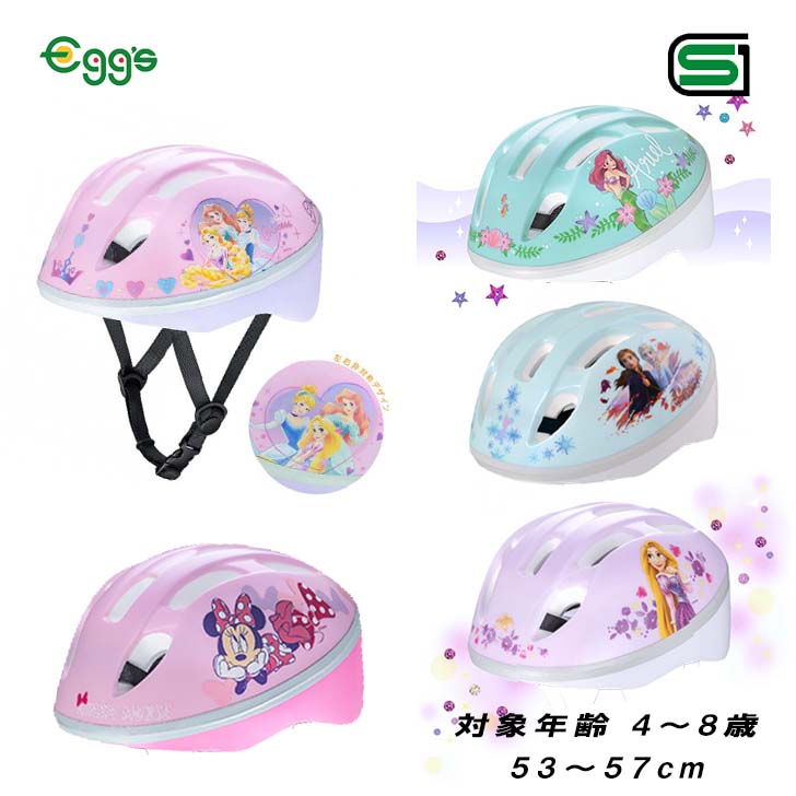 楽天市場 送料無料 Aides アイデス アリエル ヘルメット ディズニープリンセス 53 57cm 子供 プレゼント 女の子 キッズ キャラクター 自転車 Sgマーク ヘルメット かわいい 保育園 キャラクターヘルメット ディズニーヘルメット プリンセス Disney 可愛い 子供 楽天市場 送料無料 Aides アイデス アリエル ヘルメット ディズニープリンセス 53 57cm 子供 プレゼント 女の子 キッズ キャラクター 自転車 Sgマーク ヘルメット かわいい 保育園 キャラクターヘルメット ディズニーヘルメット プリンセス Disney 可愛い 子供