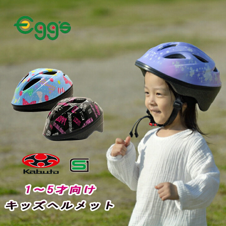 楽天市場 送料無料 Sgマーク Okg キッズヘルメット 1 5歳 3歳 自転車 子どもヘルメット Sgマーク オリジナル ヘルメット キッズ ヘルメット 自転車 ヘルメット 子供 かわいい マーク ガール 自転車 女の子 幼児 ヘルメット 子供 ヘルメット 自転車 子供車 自転車