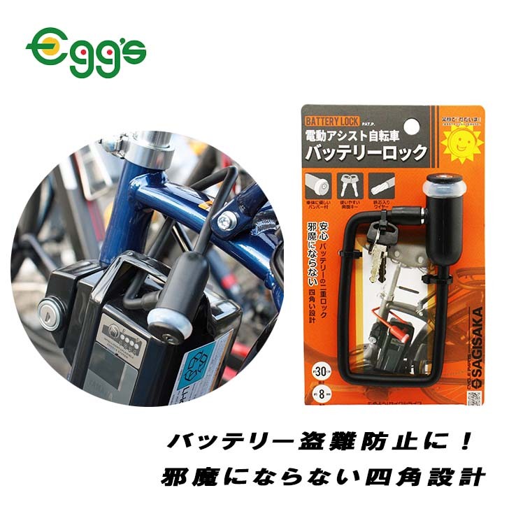 『 送料無料 』FORCE スリーブダイヤルロック ３０ｃｍ ナンバー ３ｘ３００ｍｍ カギ バッテリーロック 電動自転車 バッテリー カギ  盗難防止 鍵 頑丈 チェーンロック 番号 鍵不要 チェーンロック セキュリティ ロック 自由設定 自転車 バッテリーロック ...