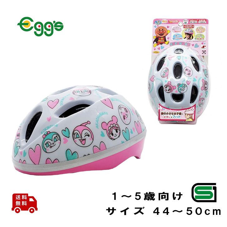 値頃 アンパンマン 子ども用 自転車 ヘルメット 2〜5歳