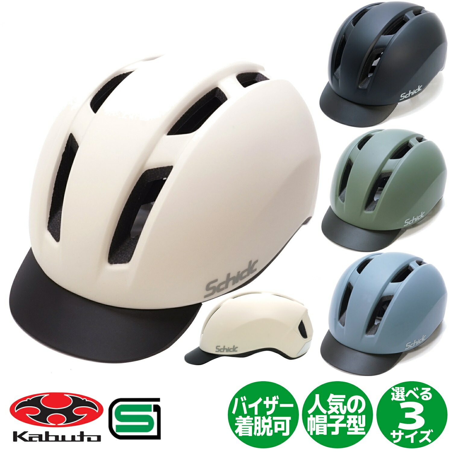 楽天市場】OGK Kabuto 自転車 ヘルメット SGマーク Schick 4色 3