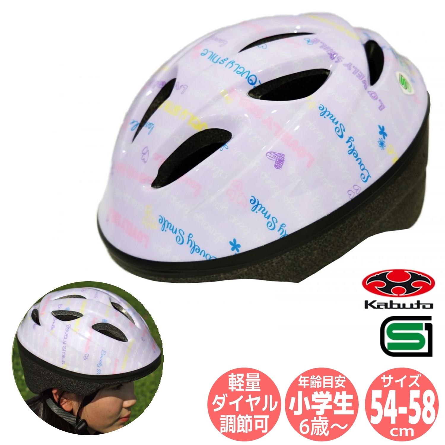 楽天市場】在庫限り OGK Kabuto サギサカオリジナル 自転車 子供