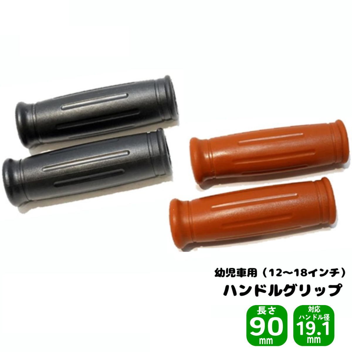 CHICAGOプラスチックハンドルグリップ CHICAGO シカゴ ショート スパライル 用 プラスチック ハンドル