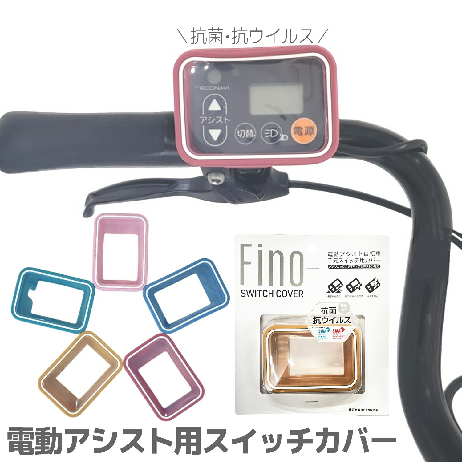 1423 8.9ah新品バッテリー、スイッチカバー