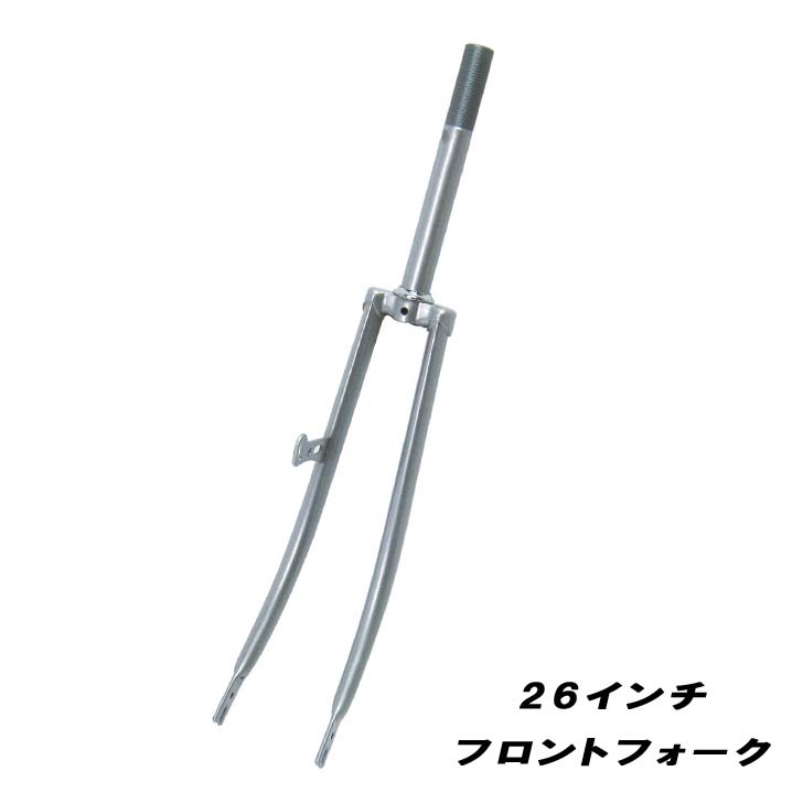 ギンギラギン700c フォーク ギンギラギン700c フォーク