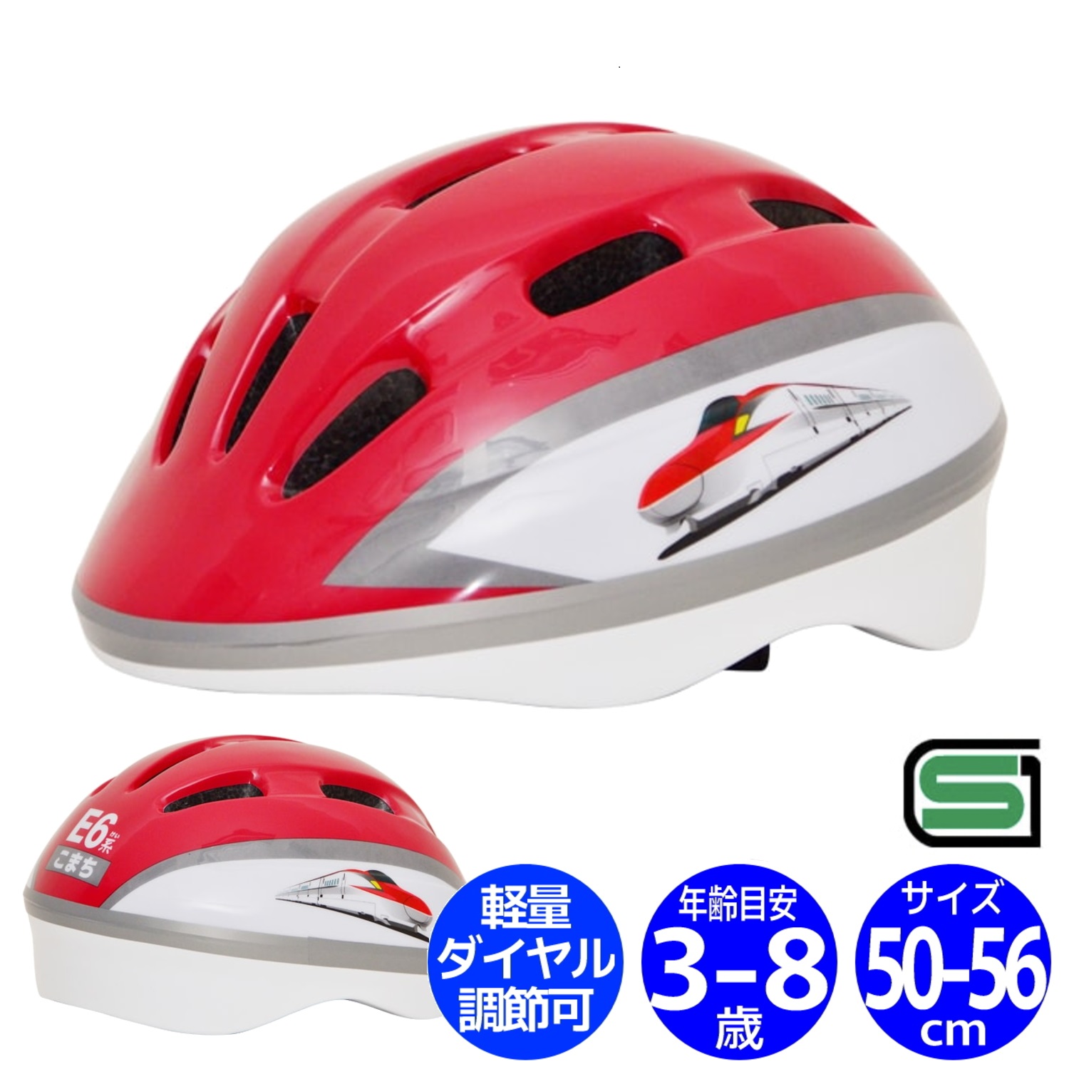 楽天市場】自転車 子供用 ヘルメット 新幹線 923型 ドクターイエロー