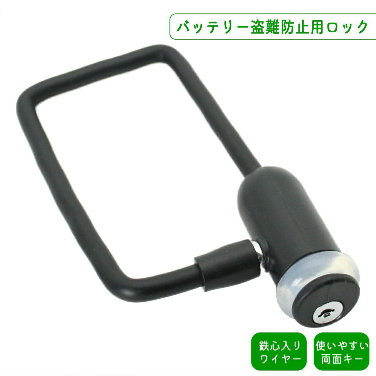楽天市場】電動自転車 バッテリー 鍵 バッテリーロック キー式