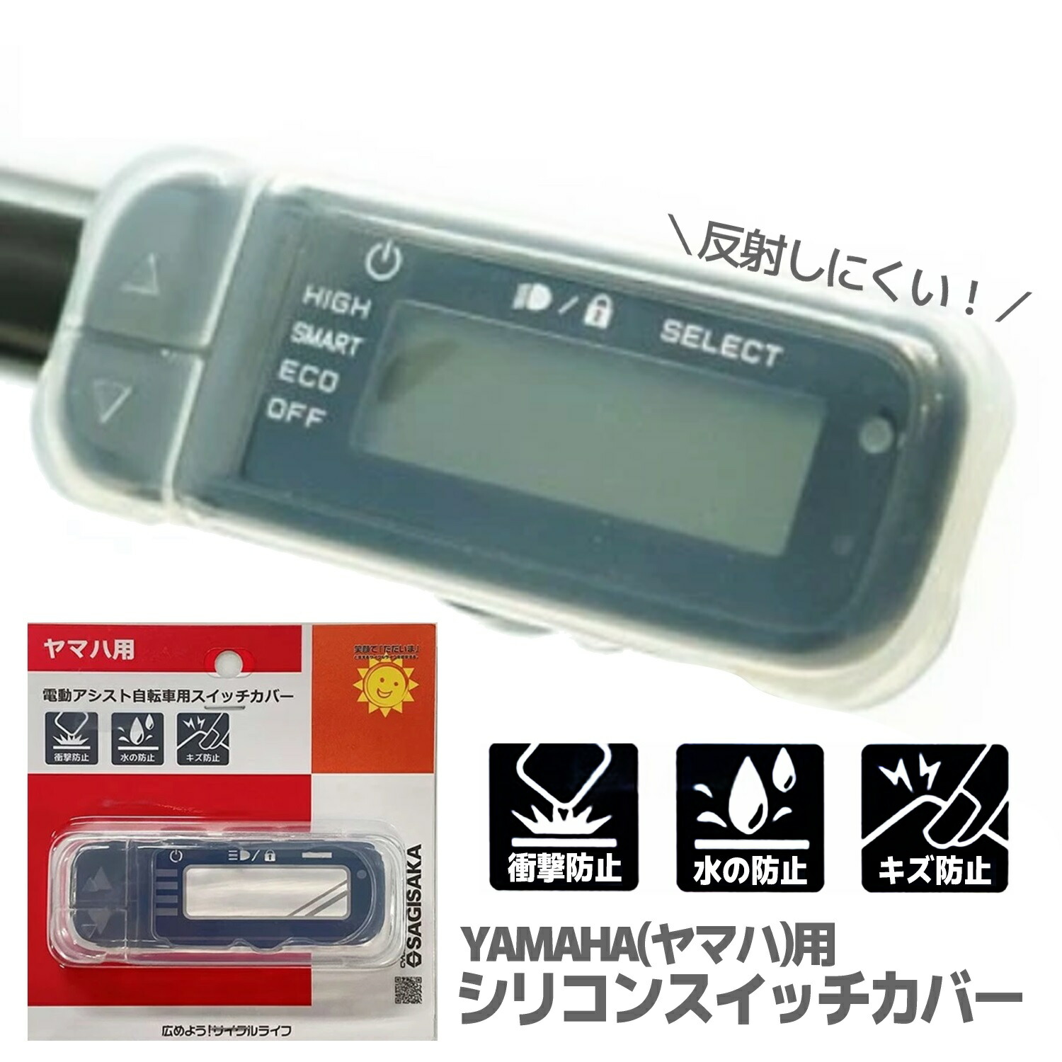 楽天市場】電動自転車 72868 電動アシストシリコンカバーSL ﾔﾏﾊPASｽﾏｰﾄ