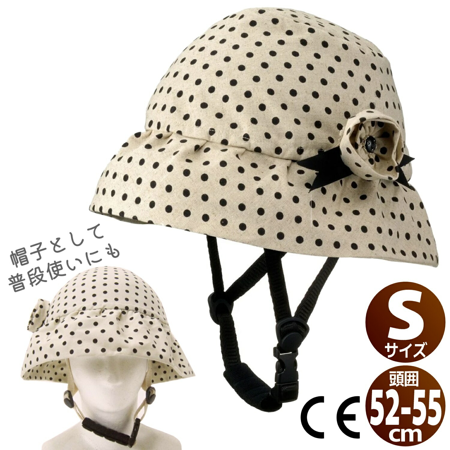 楽天市場】CAPOR カポル 自転車 ヘルメット 帽子型 ウォルナット S