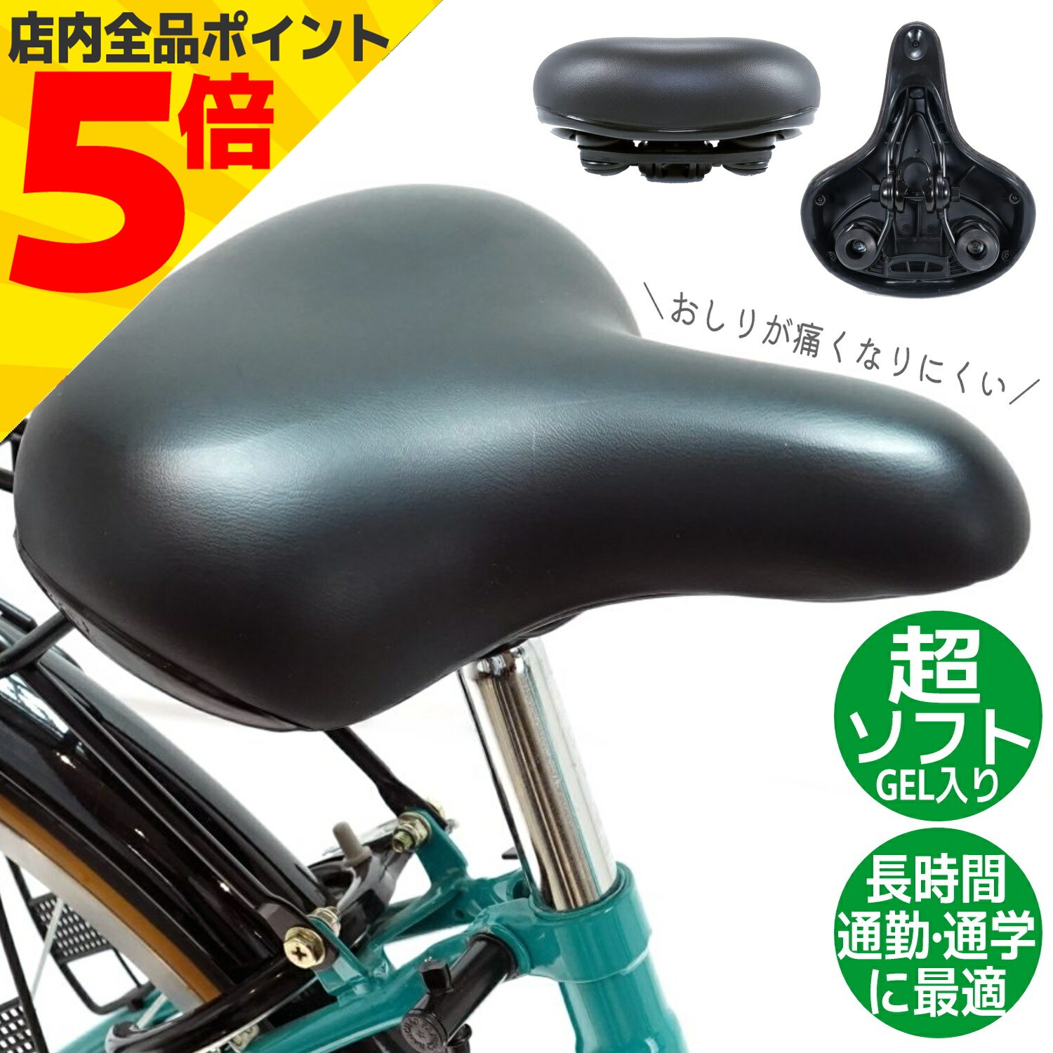 楽天市場】＼当店限定 全品P5倍／ 自転車 サドル 超ソフト テリー風サドル ブラウン サギサカ 大人用 痛くない ソフト シティサイクル 電動  軽快車 : 自転車専門店EGG'S 楽天市場店