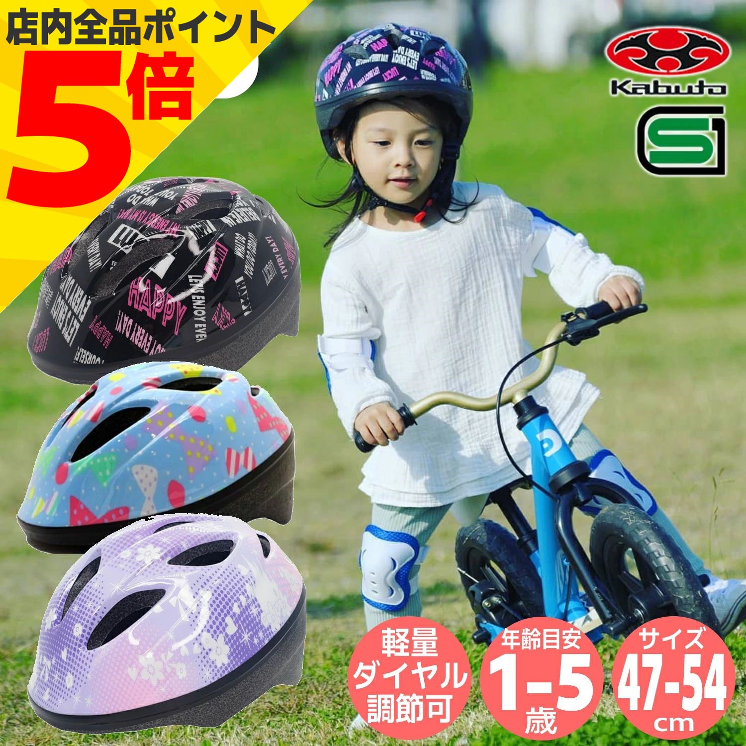 楽天市場】＼ブラックフライデー P5倍／ SGマーク M&M 自転車 子供用 ヘルメット すみっコぐらし 47-55cm ブルー SGマーク キッズ  幼児 すみっこぐらし スミッコぐらし すみっこ ヘルメット ジュニアヘルメット 子供 子供用ヘルメット 可愛い キャラクター ブルー ...