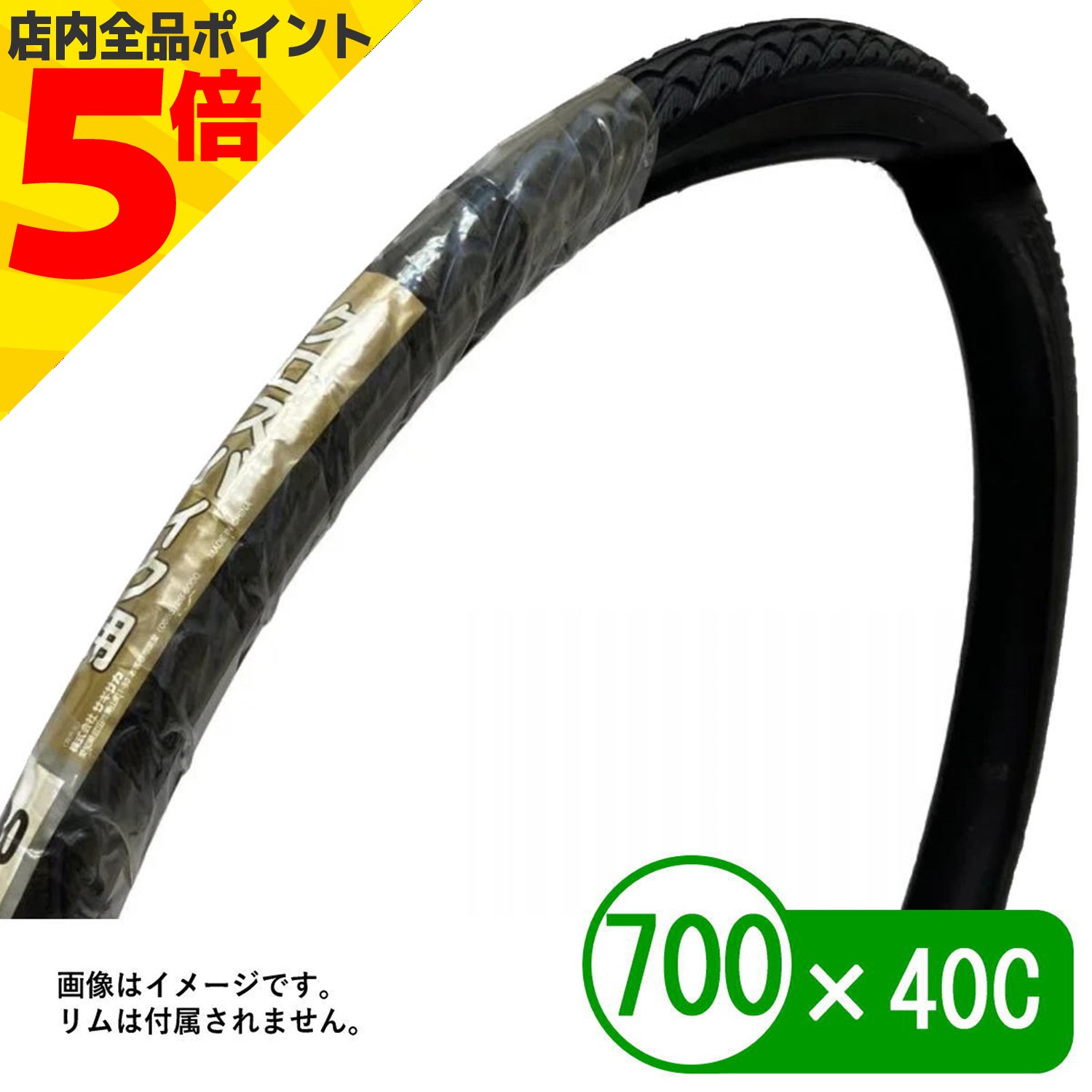 楽天市場】【お買い物マラソン☆ポイント2倍】自転車 タイヤ