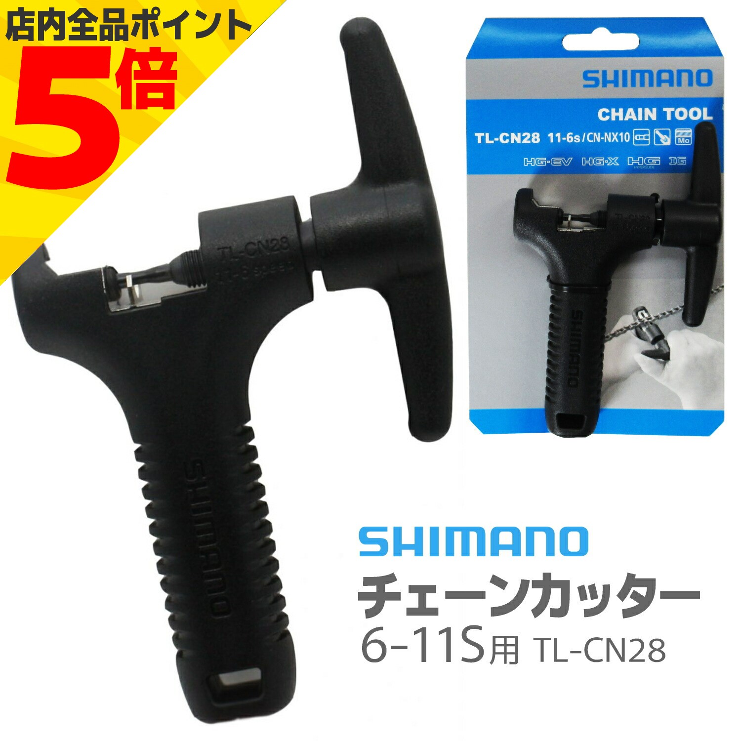 カンパニョーロ　UT-CS050 　10速チェーン工具 カンパニョーロ UT-CS050 10速チェーン工具 - メルカリ