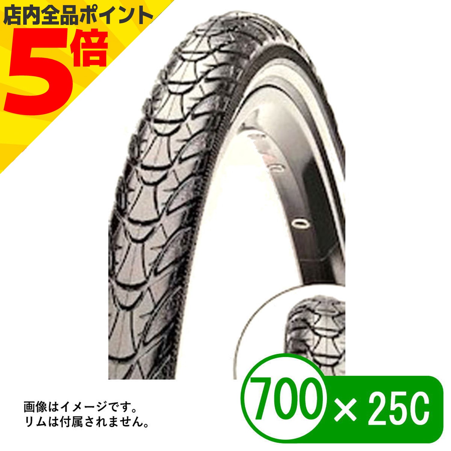 楽天市場】【お買い物マラソン☆ポイント2倍】自転車 タイヤ
