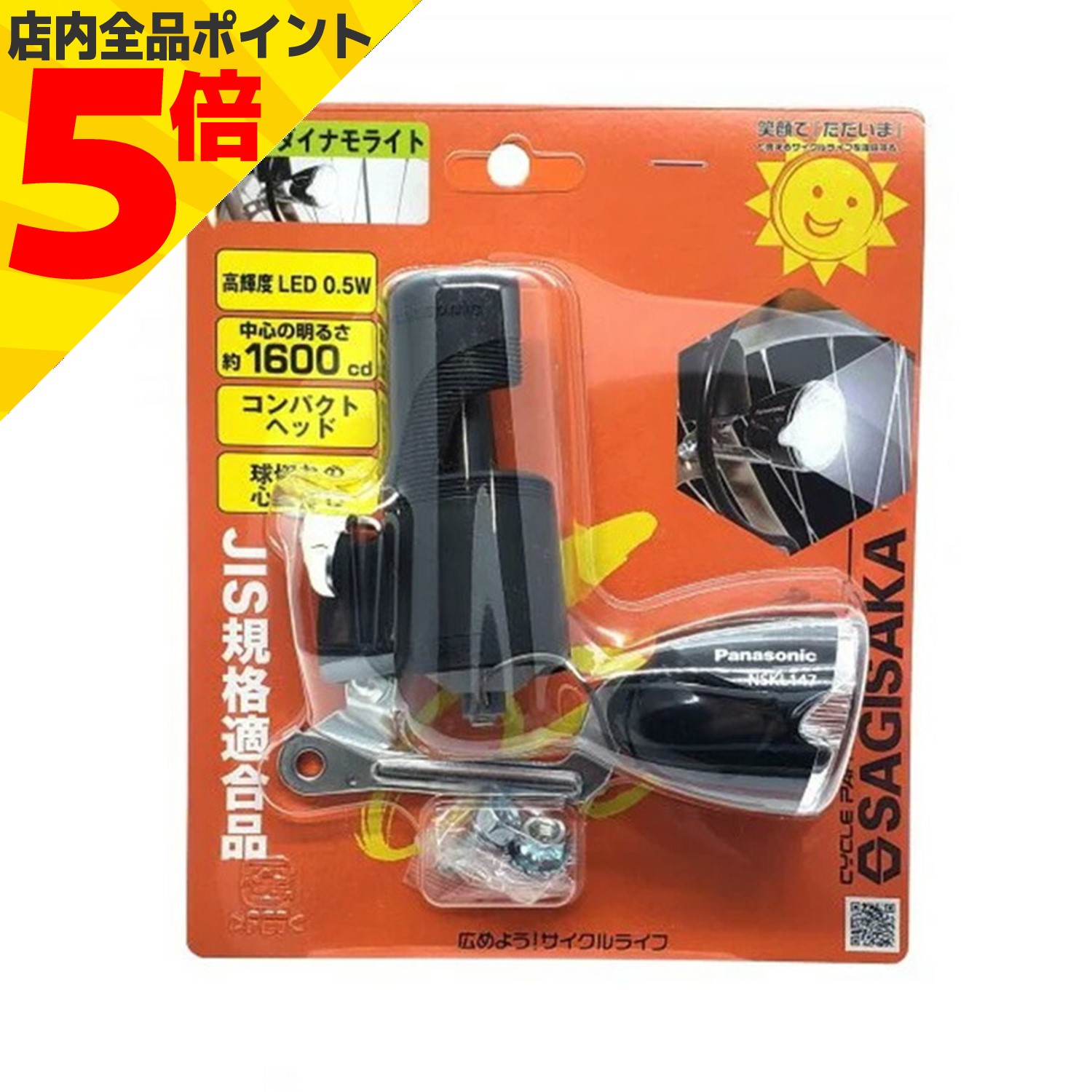 楽天市場】LEDハブダイナモ専用ライト 自転車 ライト 自動点灯