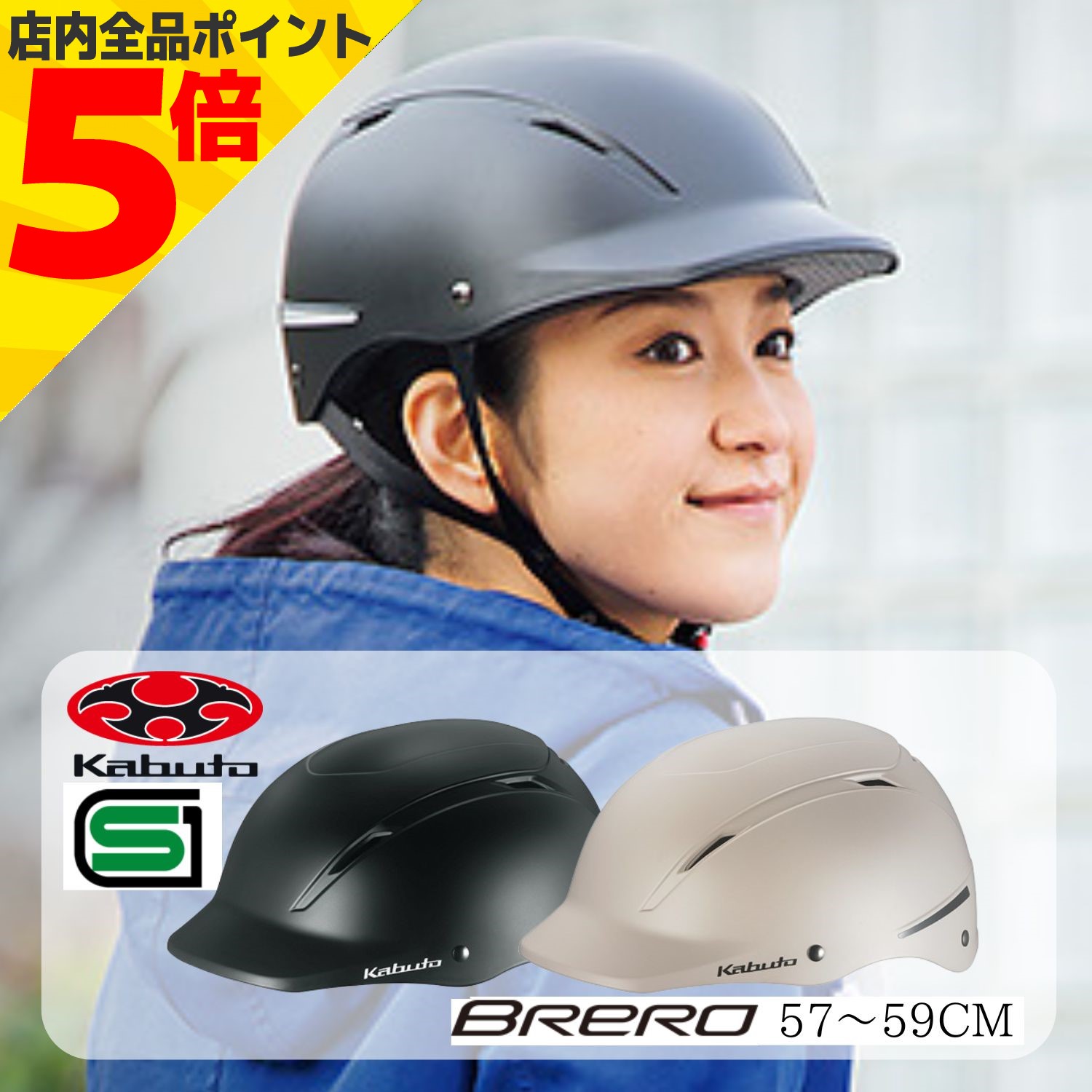 【楽天市場】【マラソン期間中 P5倍】OGK Kabuto 自転車 ヘルメット BRERO ブレロ 57-59cm マットブラック マット