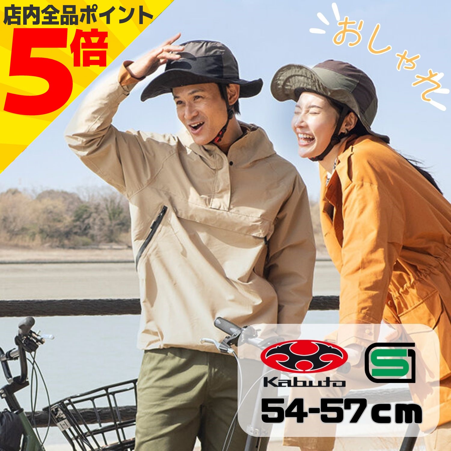 【マラソン期間中 P5倍】OGK Kabuto 自転車 ヘルメット DAYS デイズ 54-57cm SGマーク オージーケー カブト 帽子型 女性 シニア カジュアル画像