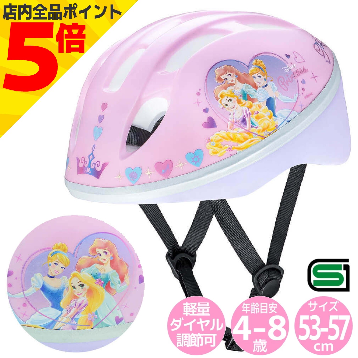 楽天市場】【24日まで全品P3倍！】子供用 ヘルメット ディズニー