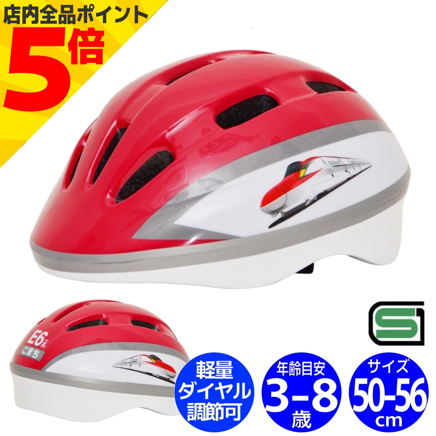 楽天市場】【レビュー特典あり】鉄道ヘルメット[キッズの