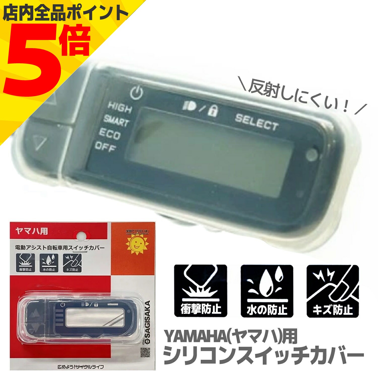 【希少中古】★ヤマハ★スマートクロック★スイッチ★電動自転車★半額★ ng-esc10ya.jpg