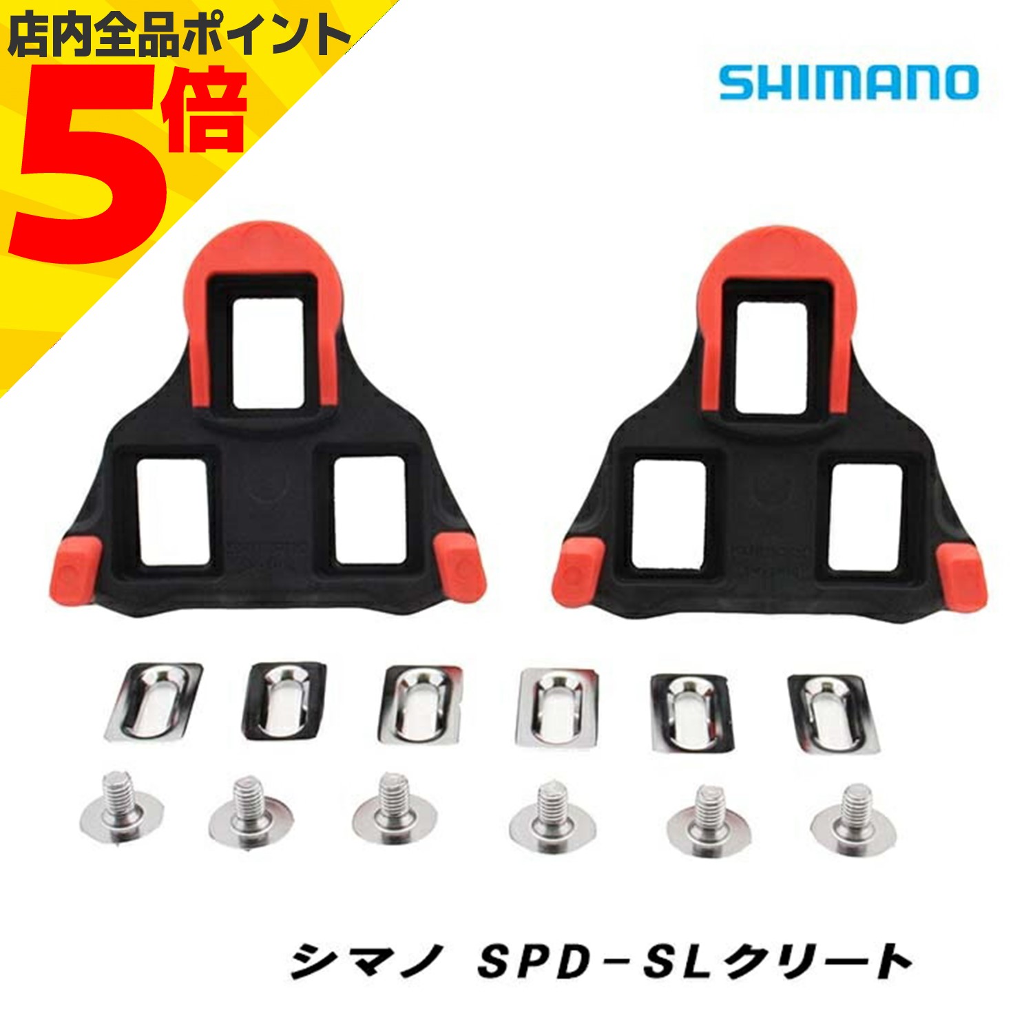 Amazon | RETYLY マウンテンバイクのSpdペダル Spdクリート